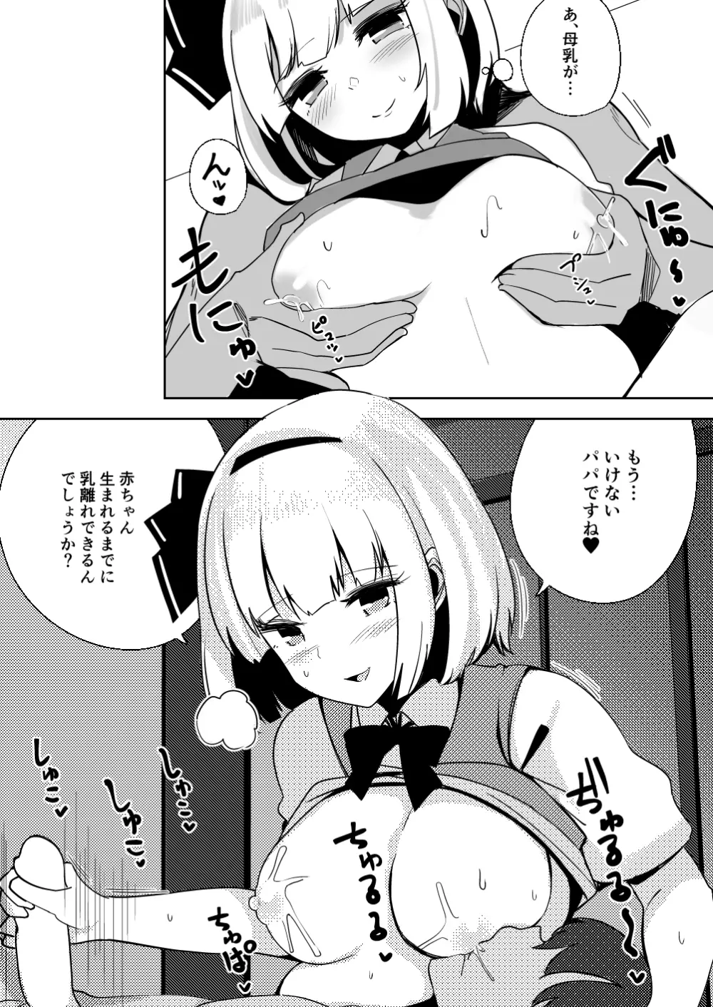 こんぱく宣言・完 Page.91