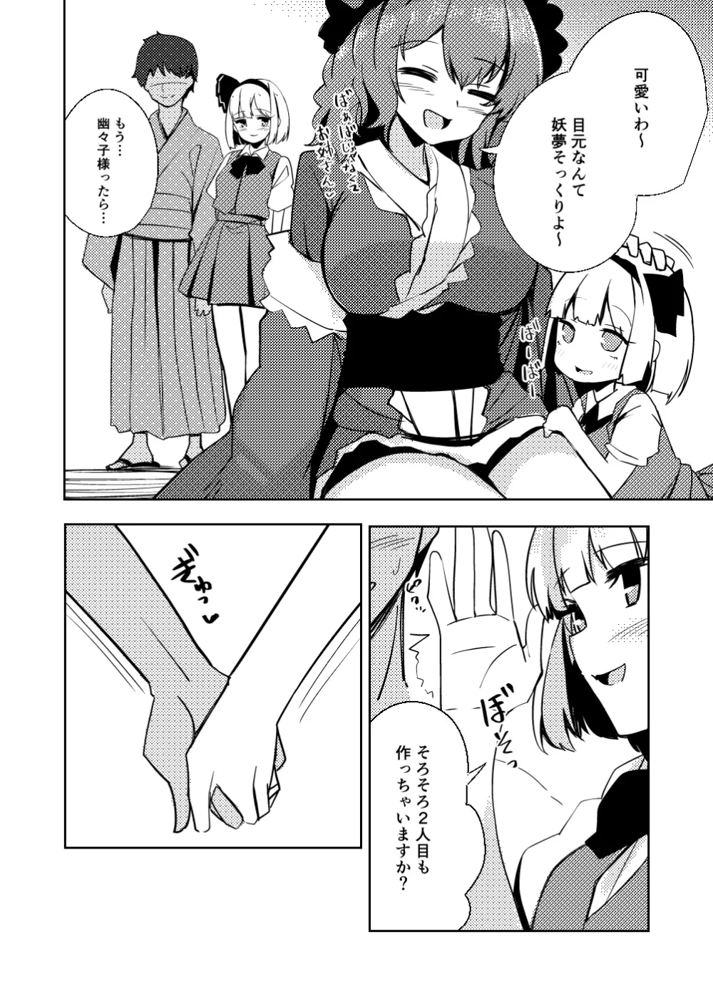 こんぱく宣言・完 Page.93