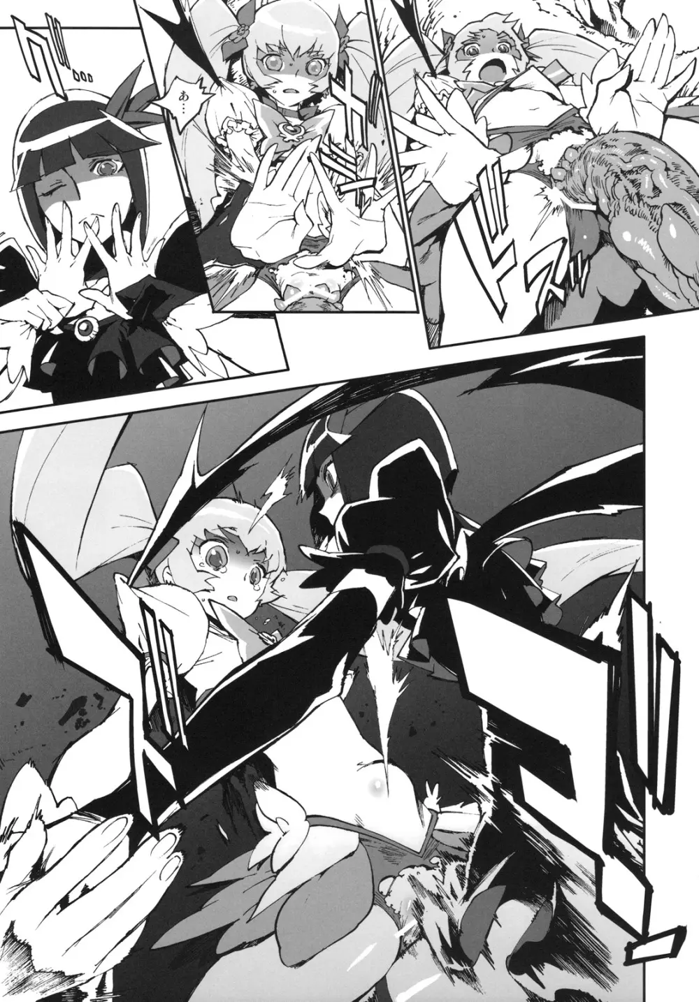 サンシャインキャッチ! Page.6