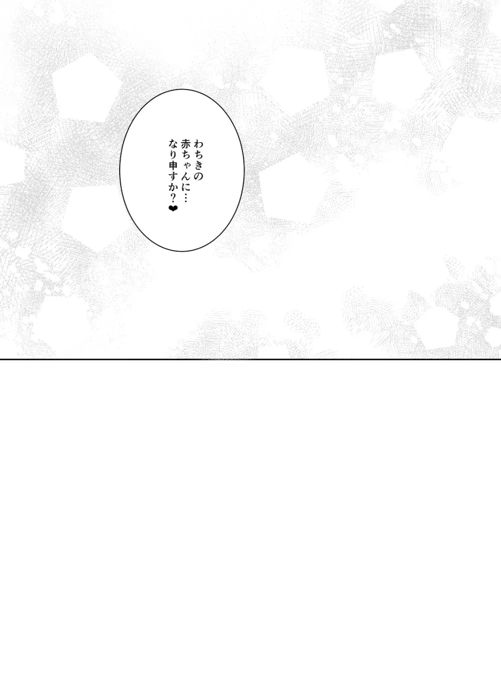 ANMITSU TOUHOU HISTORY Vol.4 Page.66