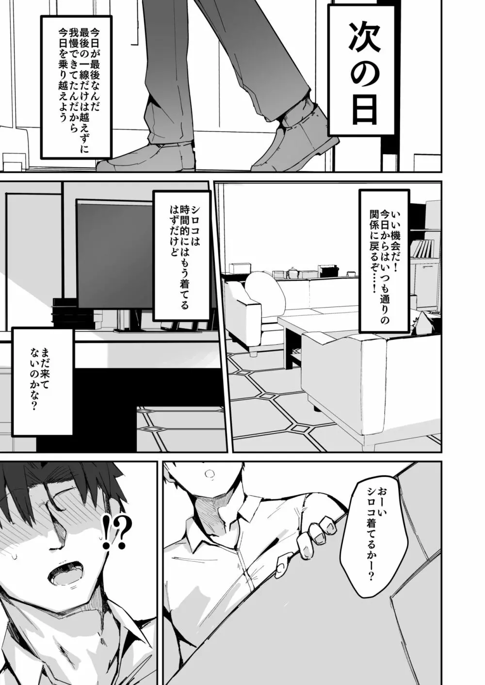 シロコとえっちしちゃうほん。 Page.11