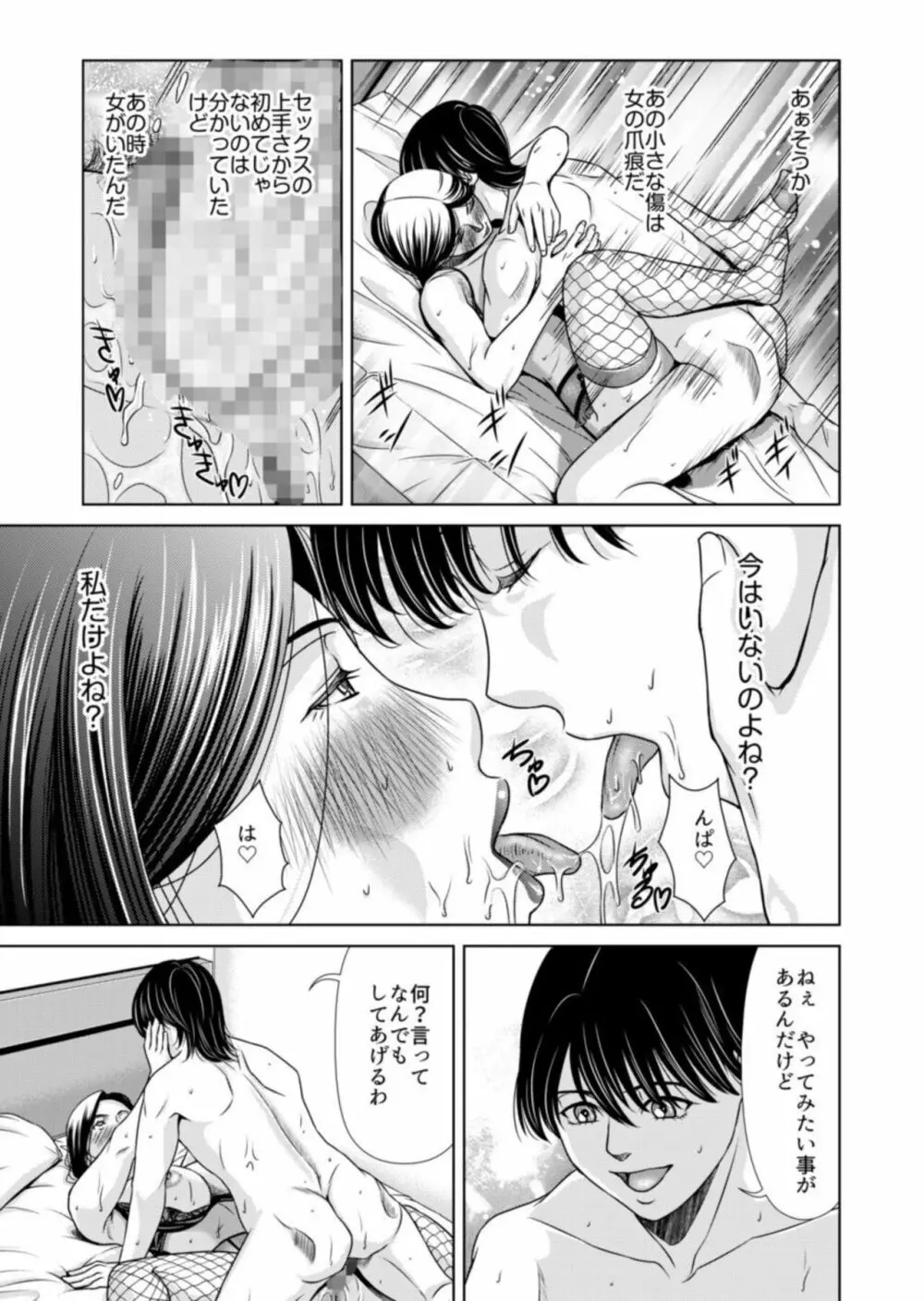 母性のぬくもり 1 Page.24