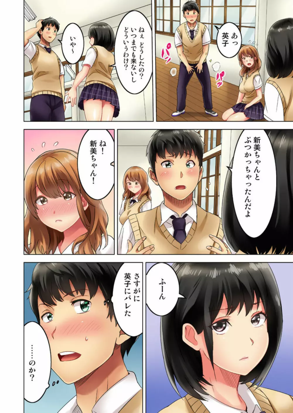 雑巾がけで目の前のパンツにムラッ…そのまま挿入れちゃいました。1 Page.26