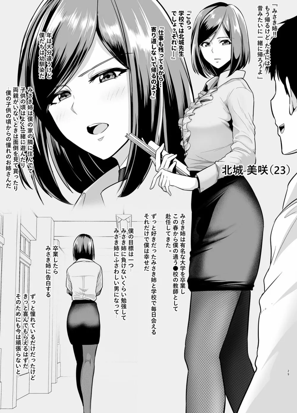 坩堝 vol.02 Page.30