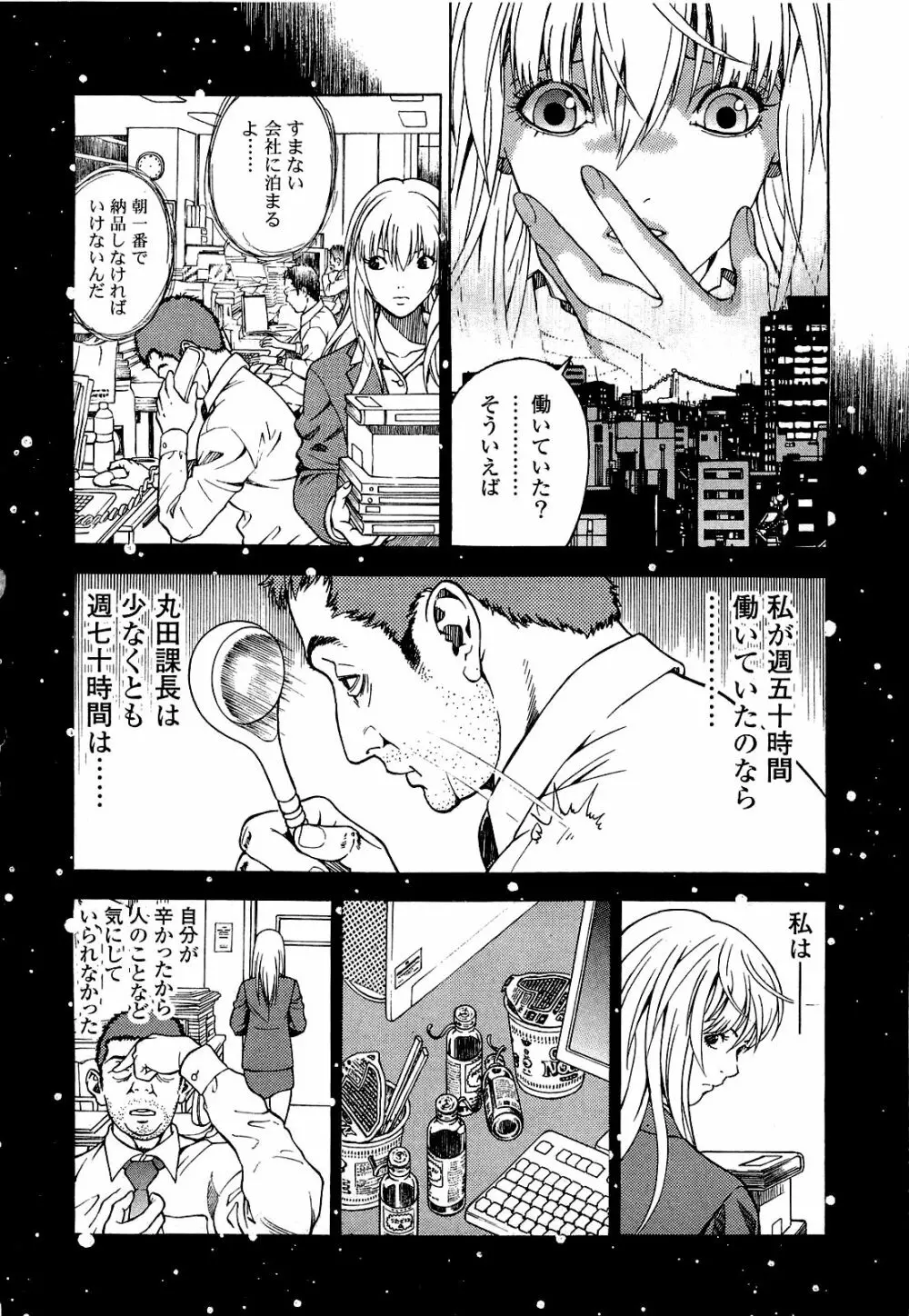 [遊人] ANGEL ~恋愛奉仕人･熱海康介~ 第4巻 Page.105