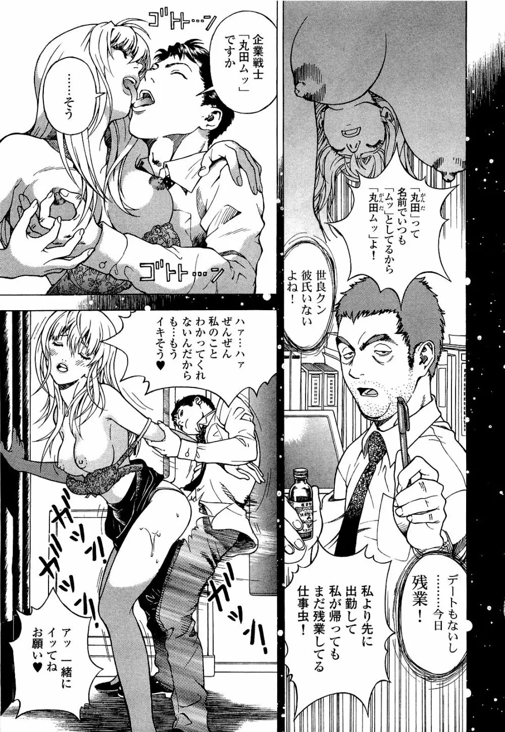 [遊人] ANGEL ~恋愛奉仕人･熱海康介~ 第4巻 Page.96