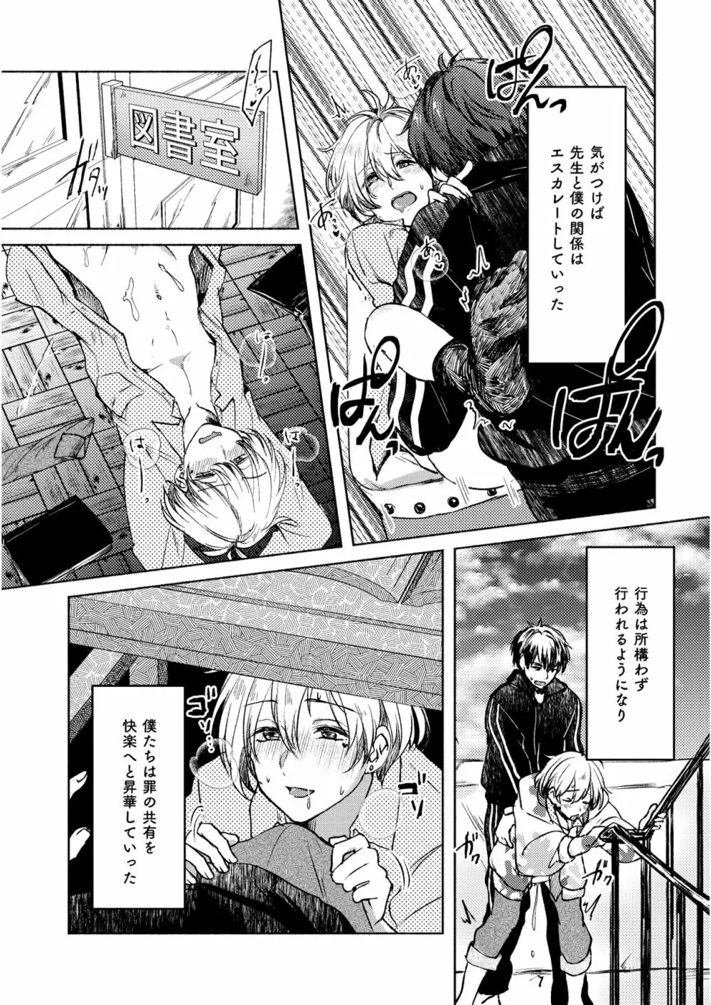 ロストイノセンス Page.28