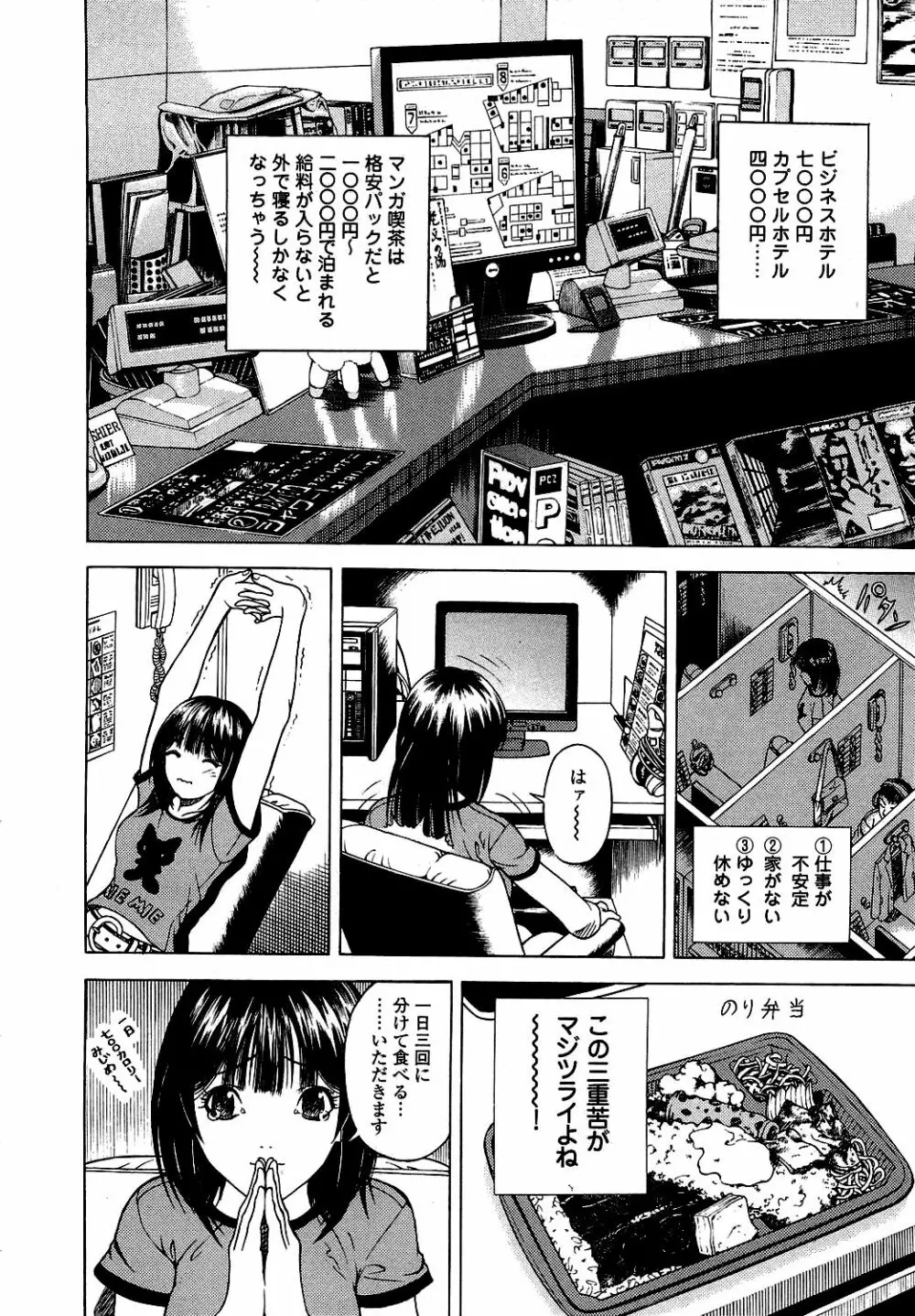 [遊人] ANGEL ~恋愛奉仕人･熱海康介~ 第5巻 Page.183