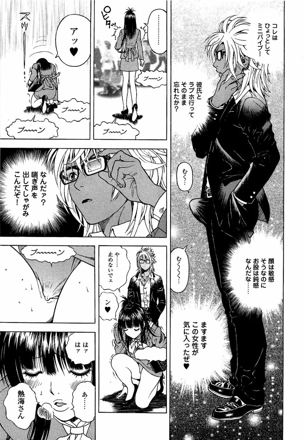 [遊人] ANGEL ~恋愛奉仕人･熱海康介~ 第5巻 Page.34