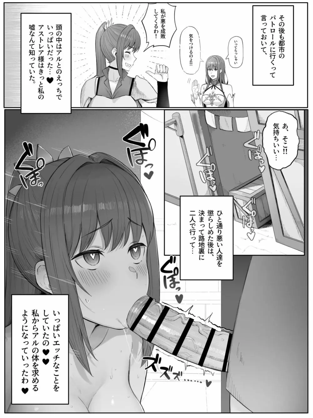 時を渡る道化師 ドラマCD if Page.10