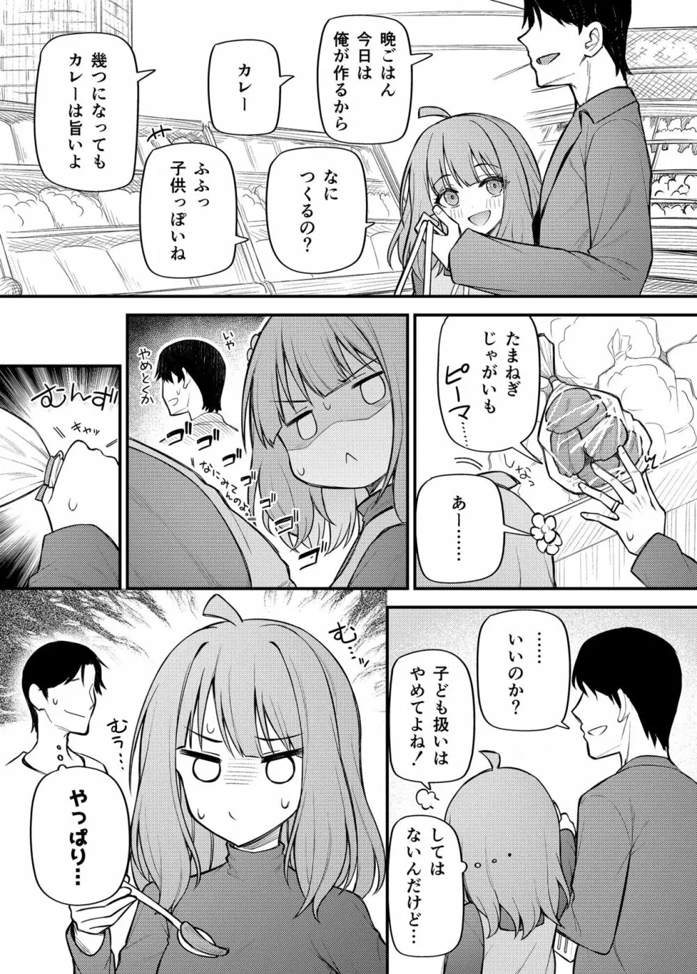 例えばこんなミリオンシアター vol.12 人妻桃子 Page.11