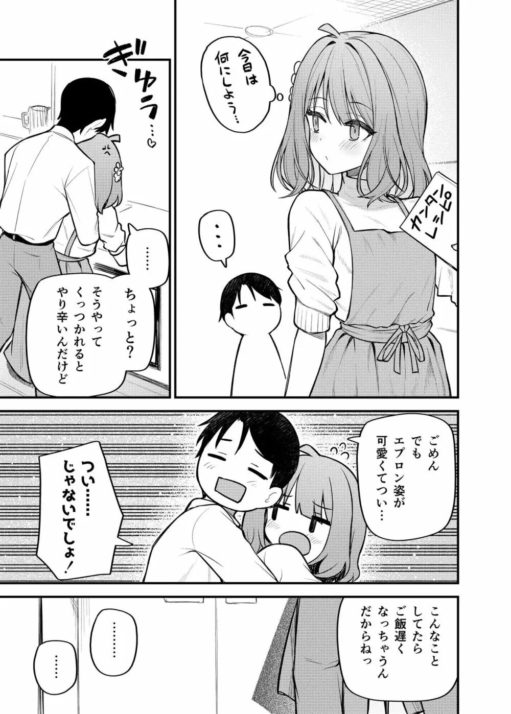 例えばこんなミリオンシアター vol.12 人妻桃子 Page.13