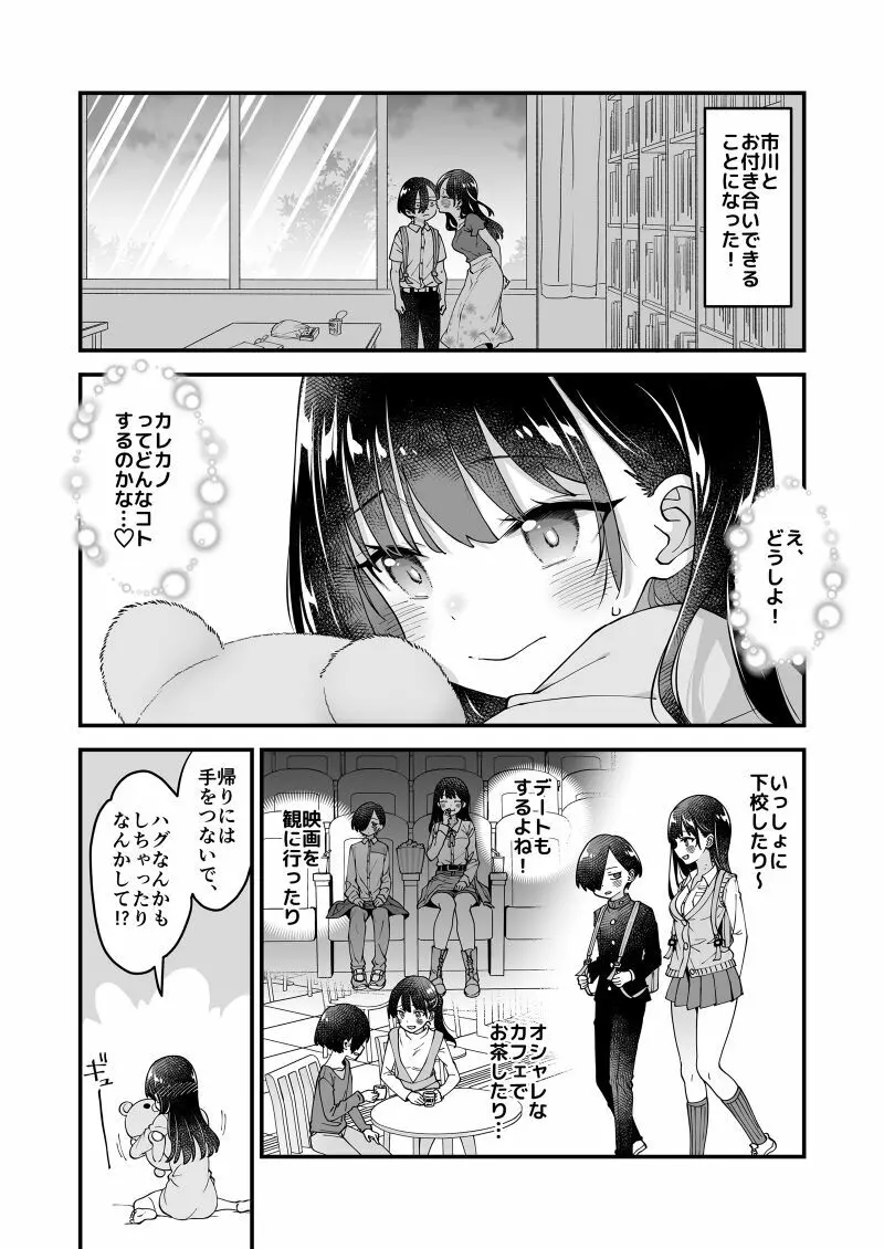 杏奈サンと京太郎クン Page.5