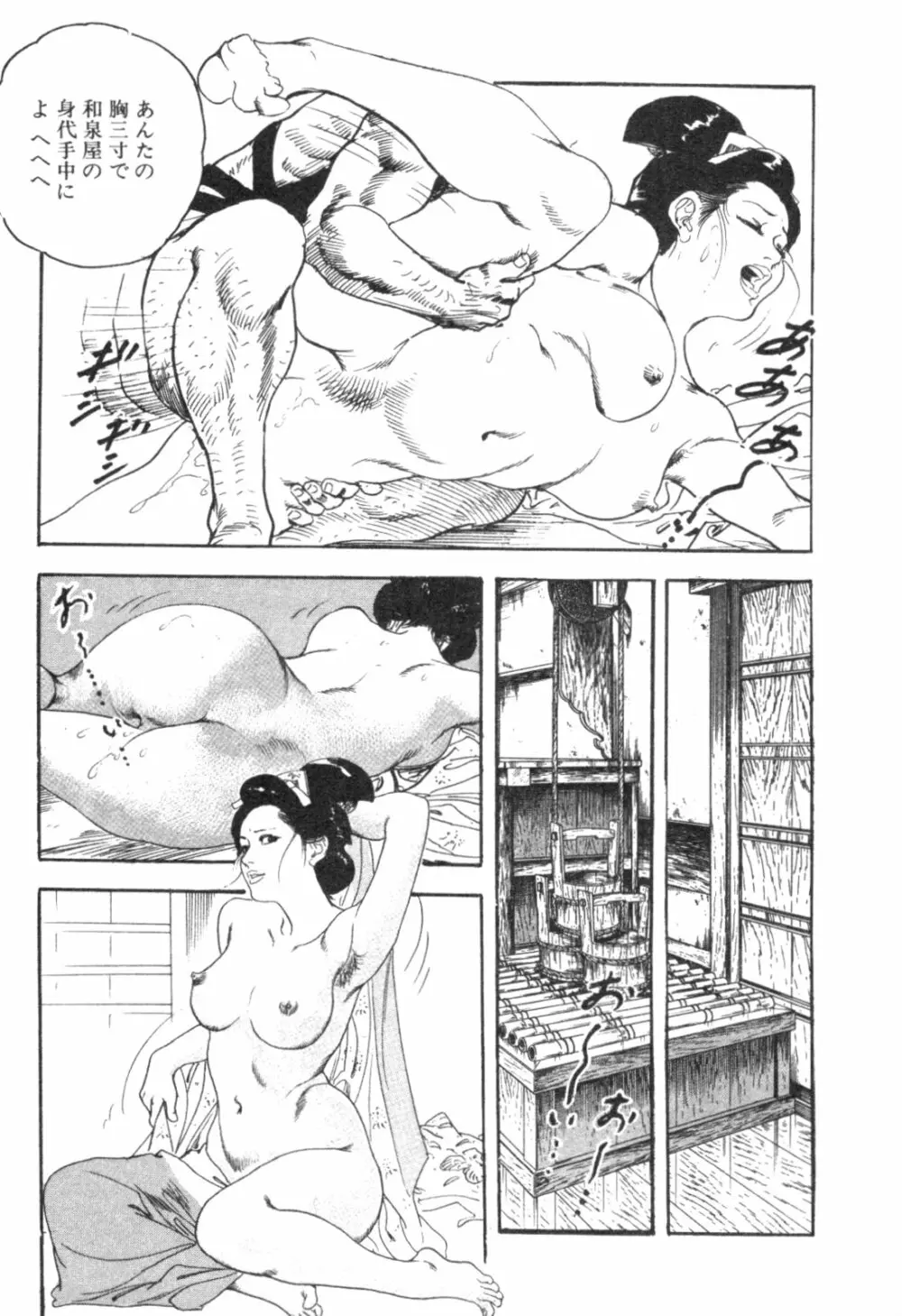 みだれ腰 時代劇シリーズ 4 Page.182