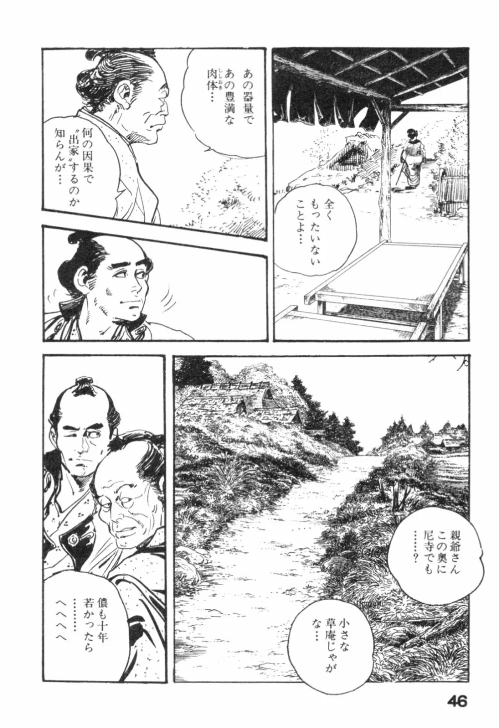 みだれ腰 時代劇シリーズ 4 Page.49