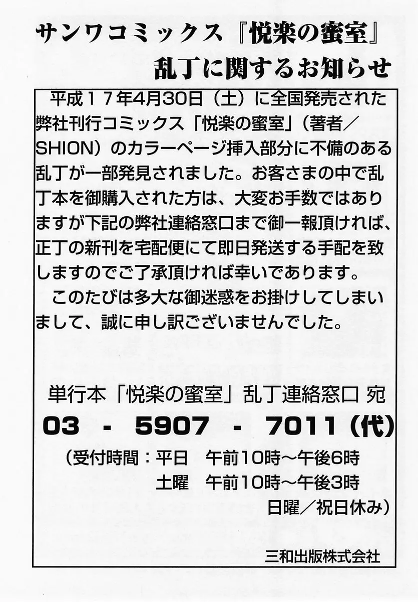 コミック・マショウ 2005年7月号 Page.101