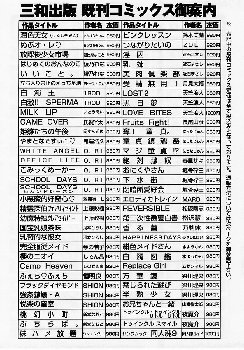 コミック・マショウ 2005年7月号 Page.224