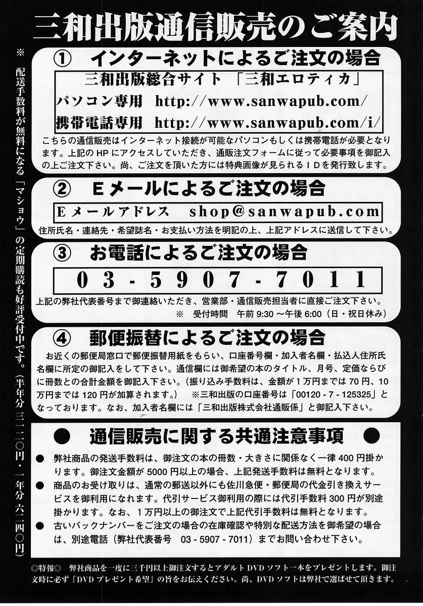 コミック・マショウ 2005年7月号 Page.225