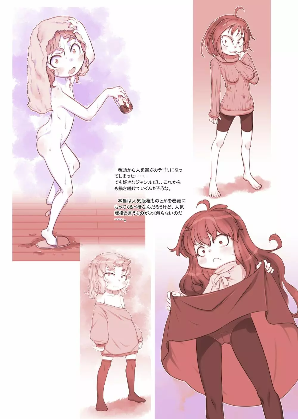 RKGK Works ~ラクガキワークス~ 00 Page.10