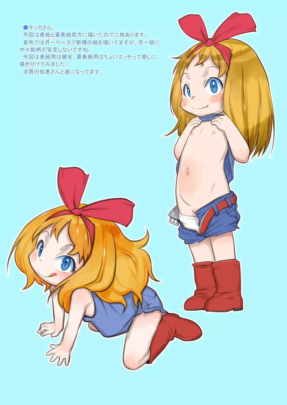 RKGK Works ~ラクガキワークス~ 00 Page.32