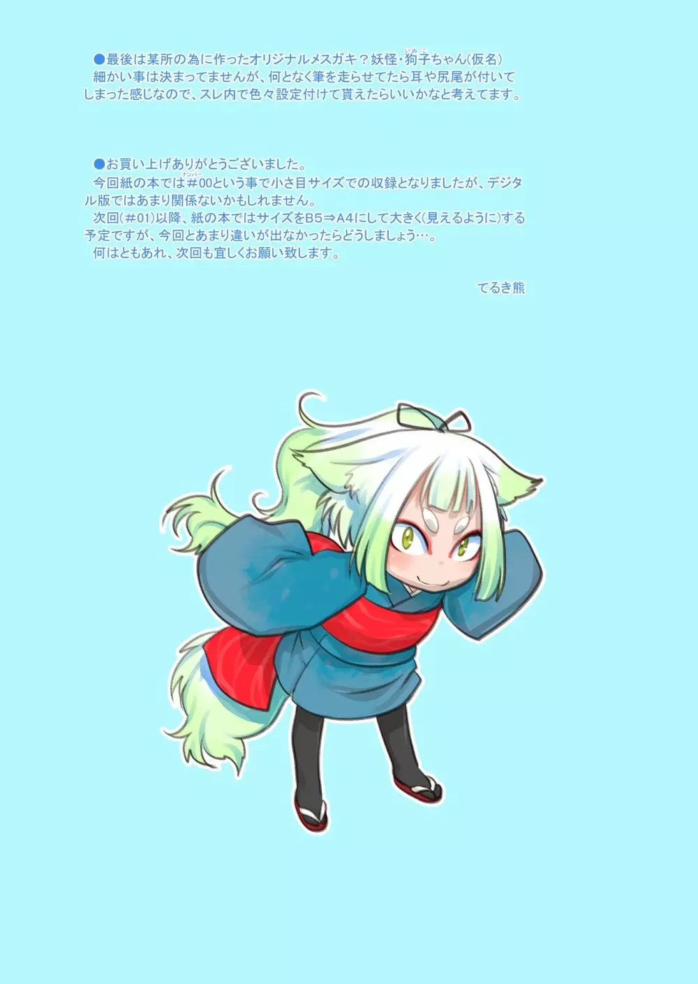 RKGK Works ~ラクガキワークス~ 00 Page.40