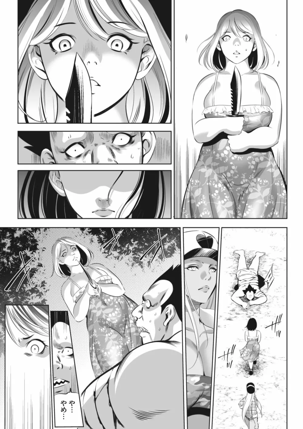 コミックホットミルク 2024年2月号 Page.370