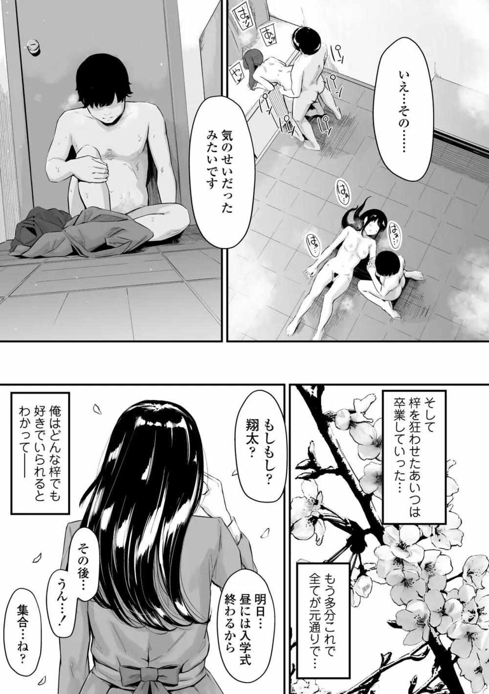 オキナグサ Page.125