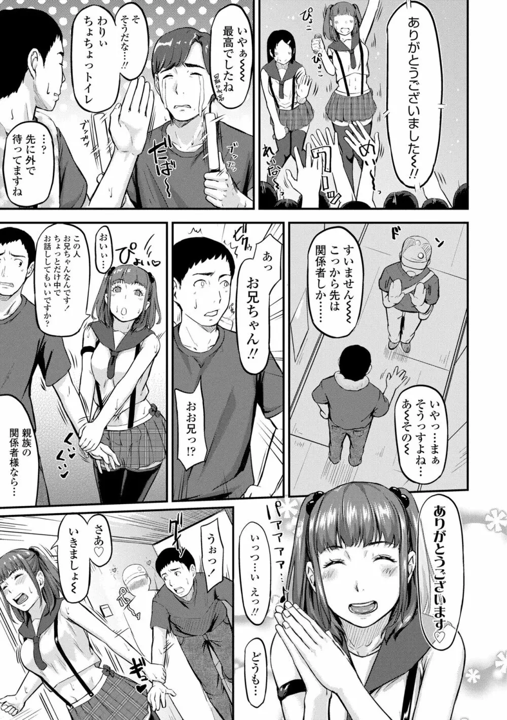 オキナグサ Page.145