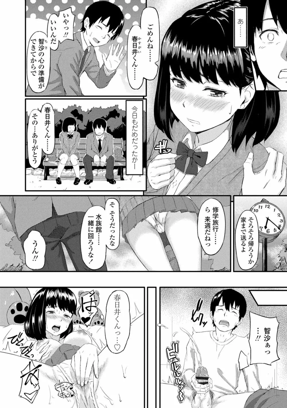 オキナグサ Page.174