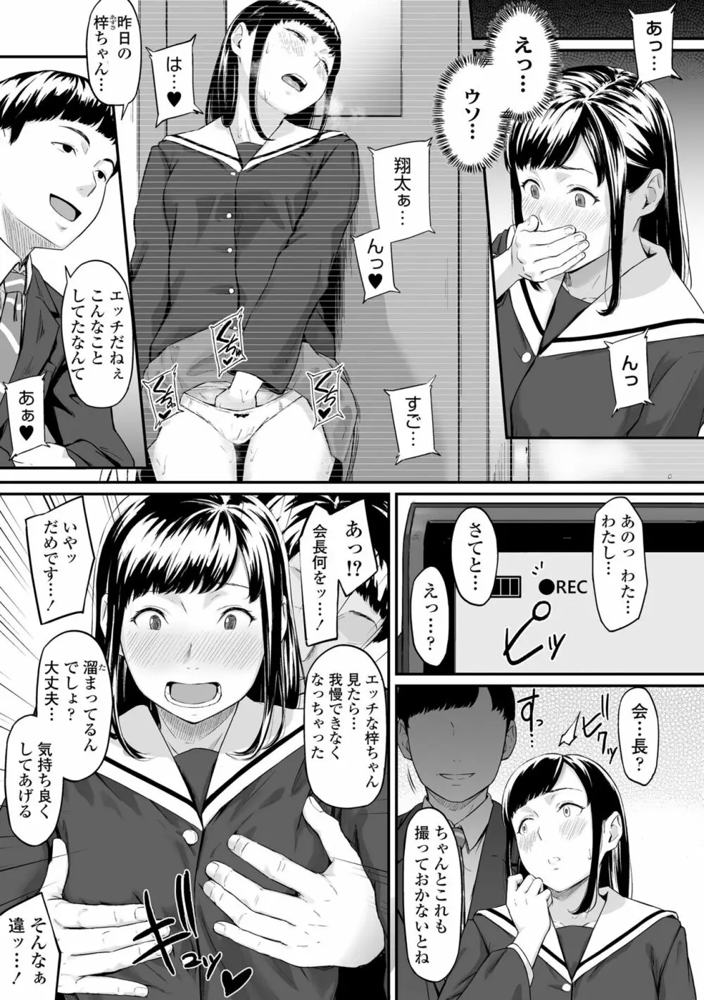 オキナグサ Page.51