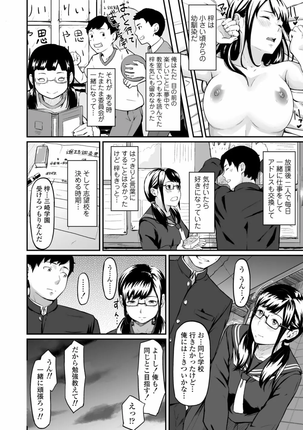 オキナグサ Page.6