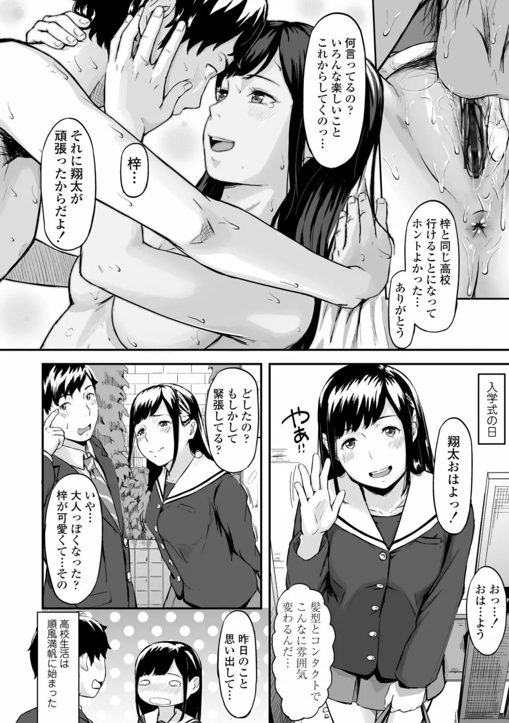 オキナグサ Page.8