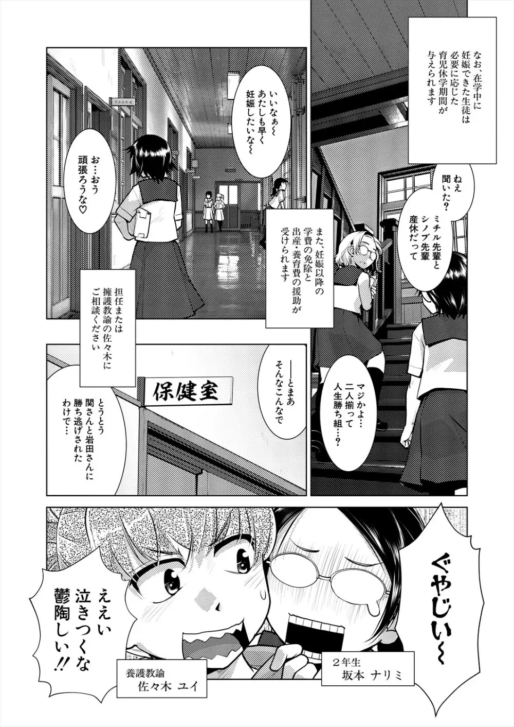 COMIC 夢幻転生 2024年1月号 Page.122