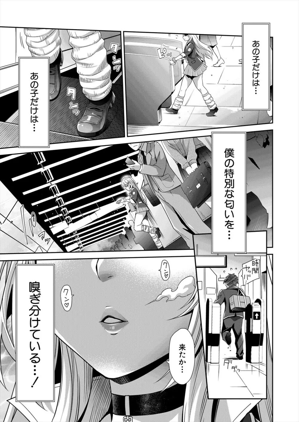 COMIC 夢幻転生 2024年1月号 Page.211