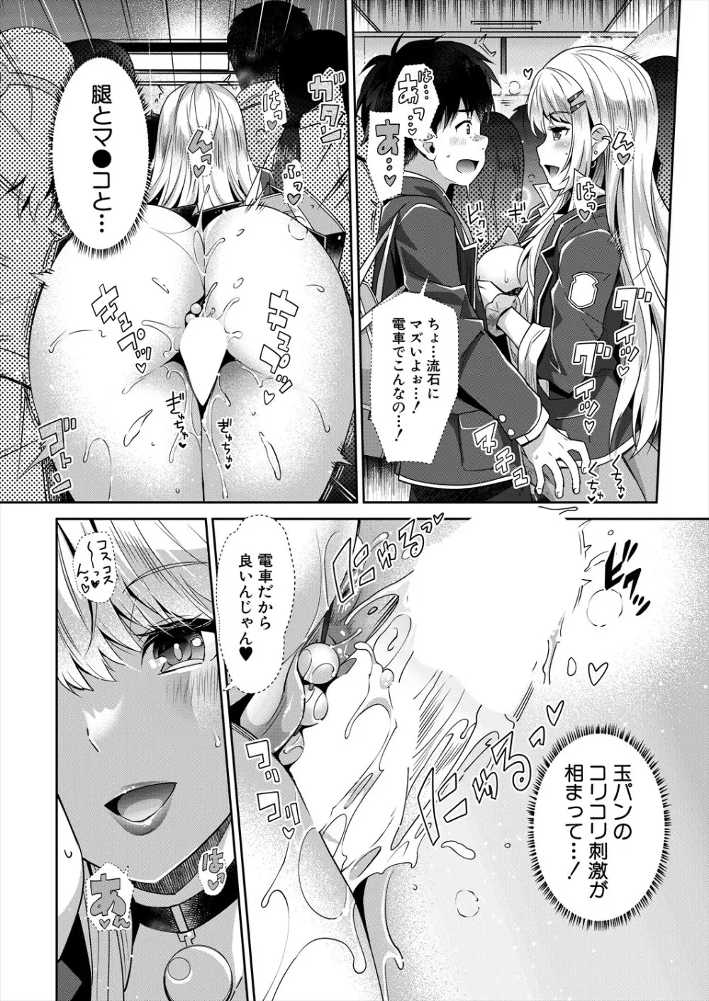 COMIC 夢幻転生 2024年1月号 Page.216