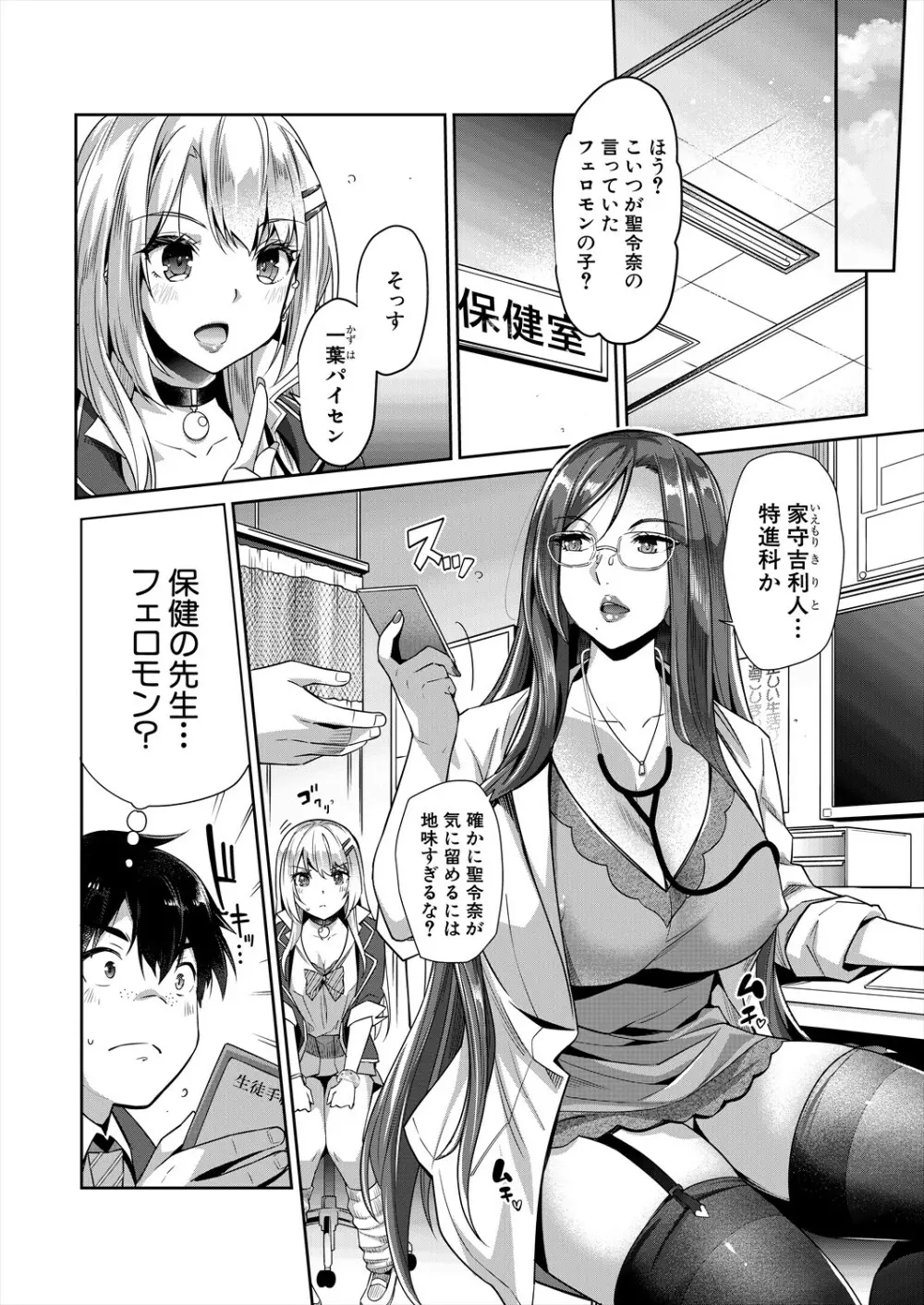 COMIC 夢幻転生 2024年1月号 Page.220