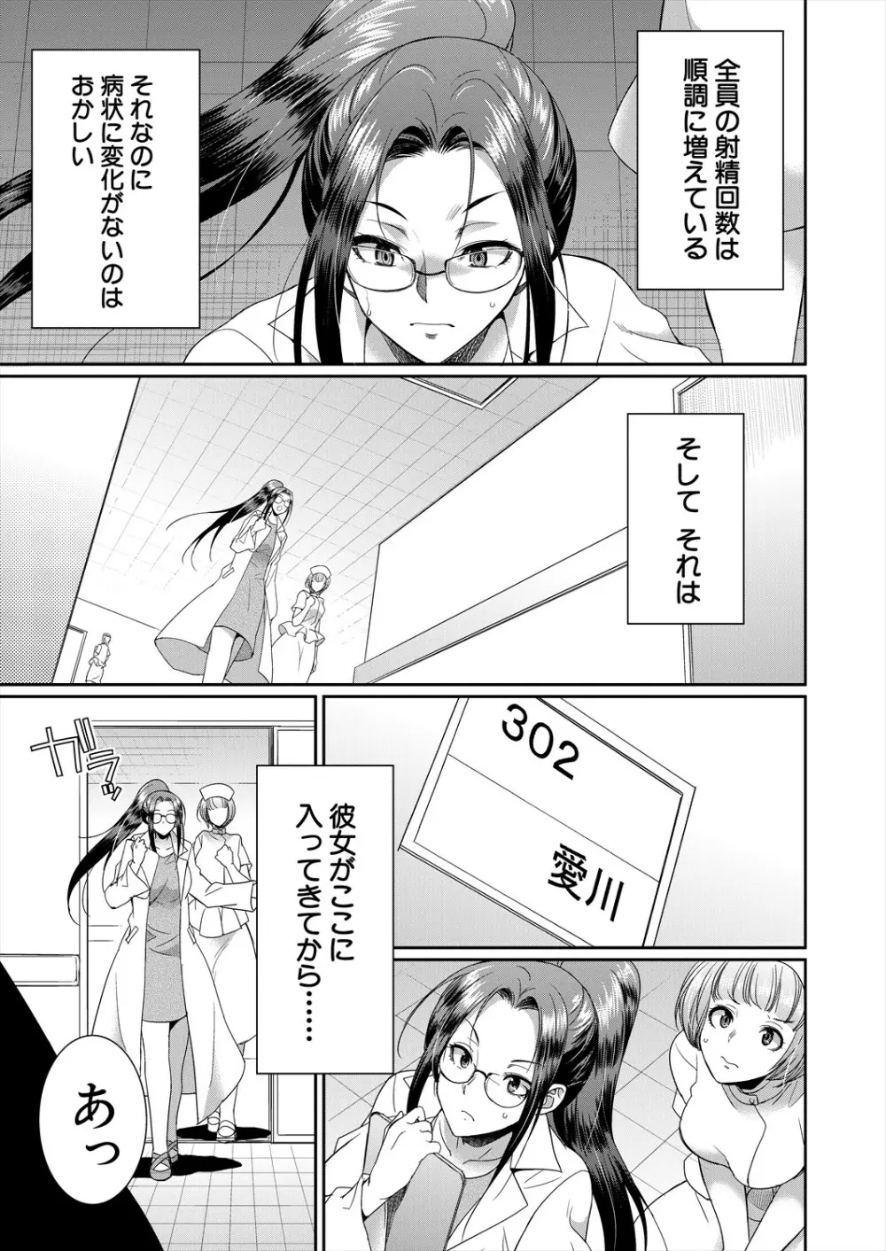 COMIC 夢幻転生 2024年1月号 Page.251