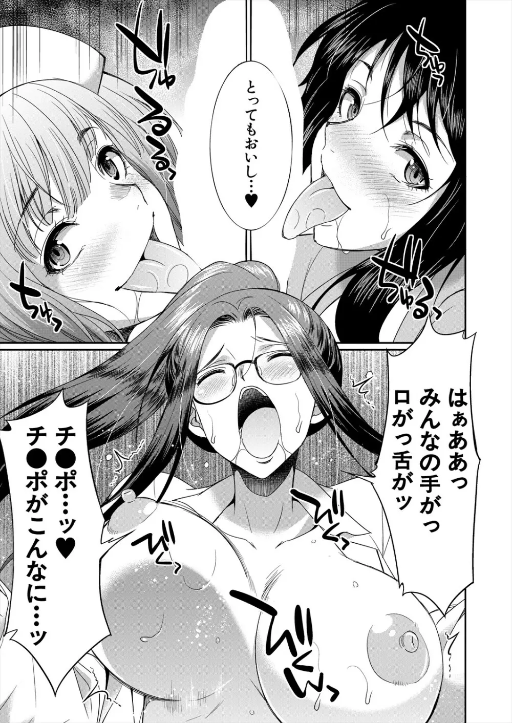 COMIC 夢幻転生 2024年1月号 Page.279