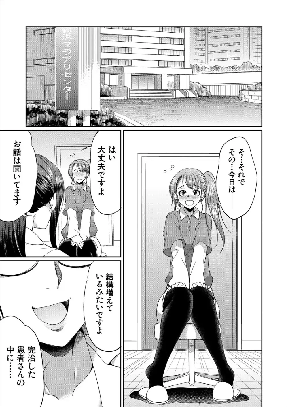 COMIC 夢幻転生 2024年1月号 Page.291
