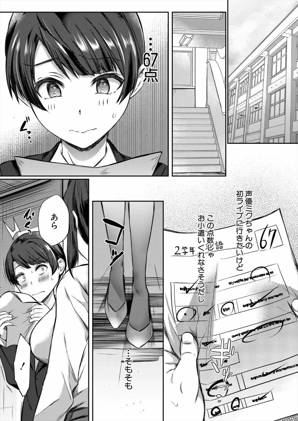 COMIC 夢幻転生 2024年1月号 Page.301