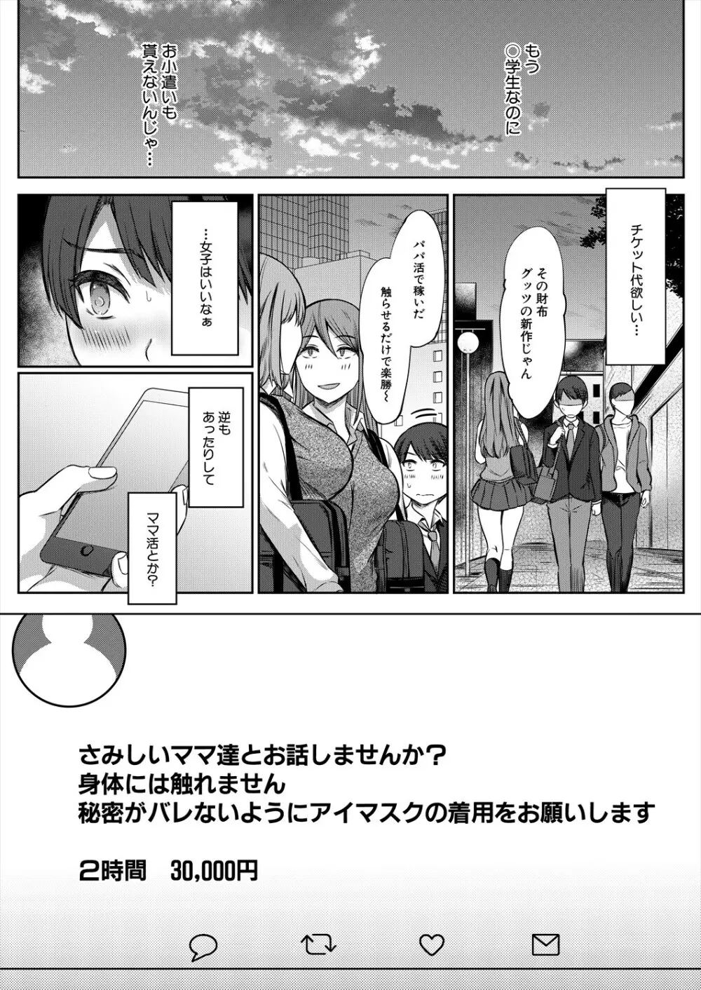 COMIC 夢幻転生 2024年1月号 Page.303