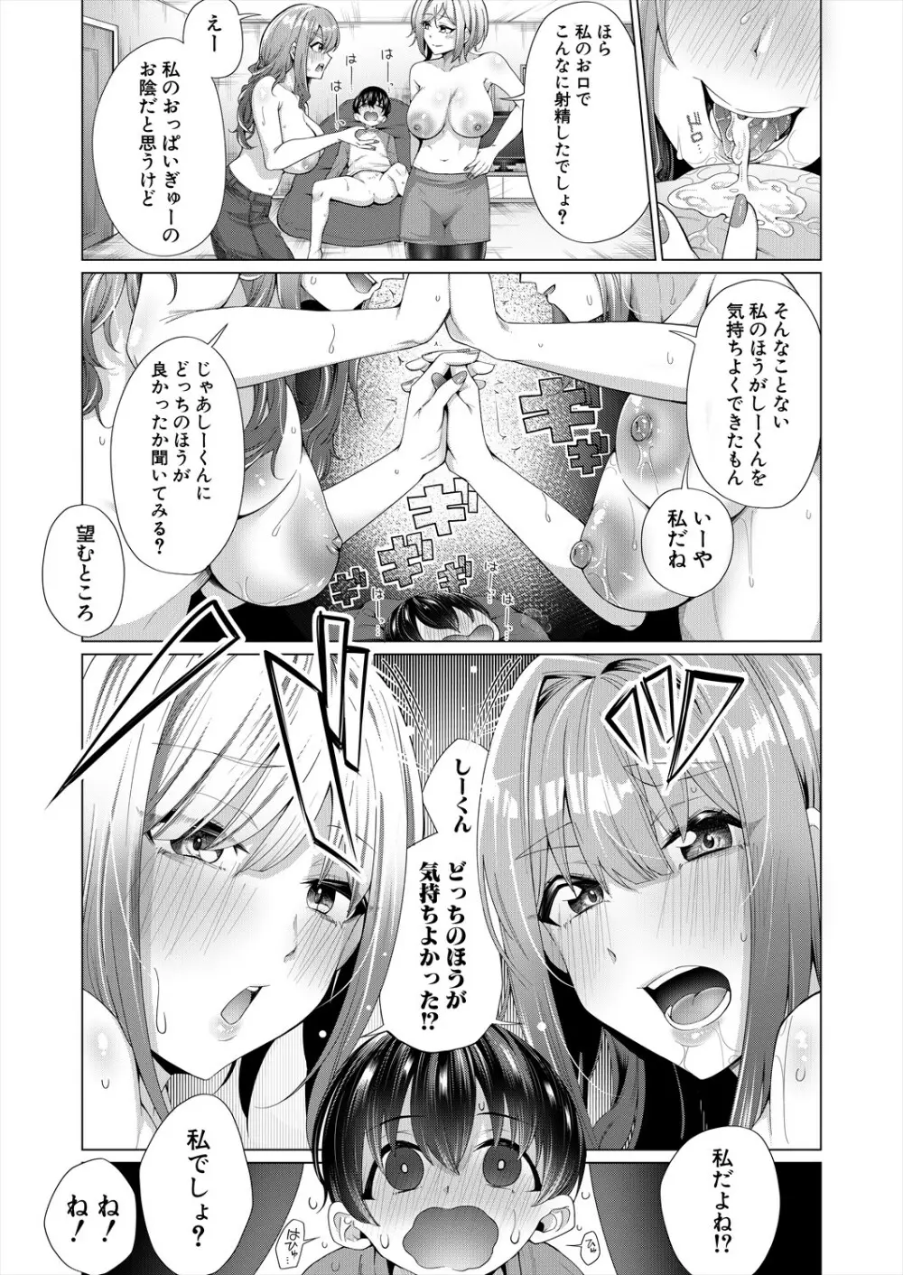 COMIC 夢幻転生 2024年1月号 Page.369