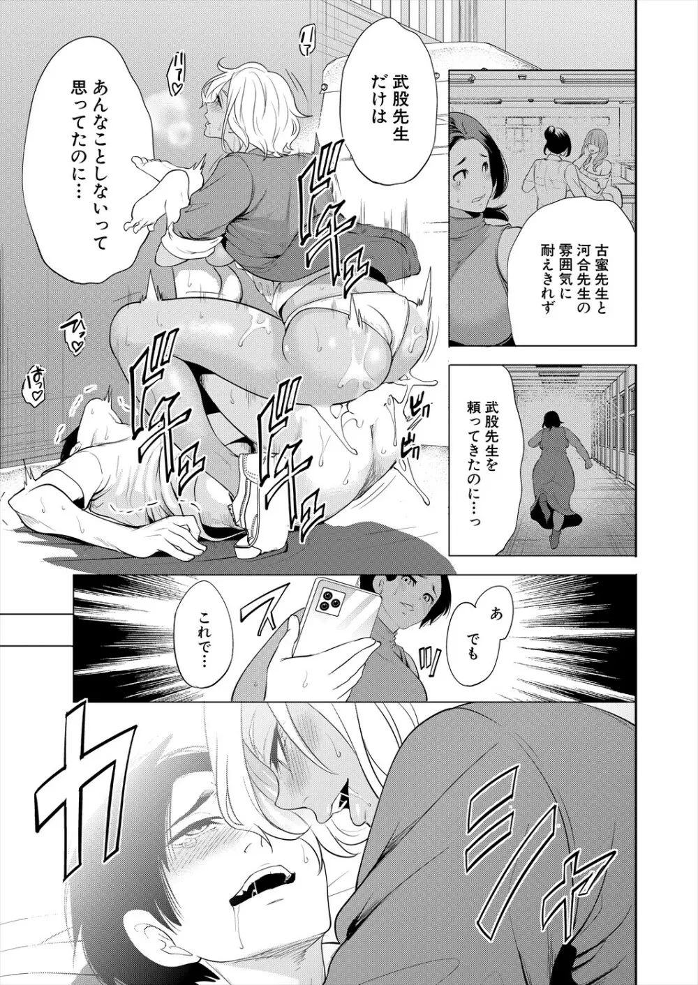 COMIC 夢幻転生 2024年1月号 Page.39