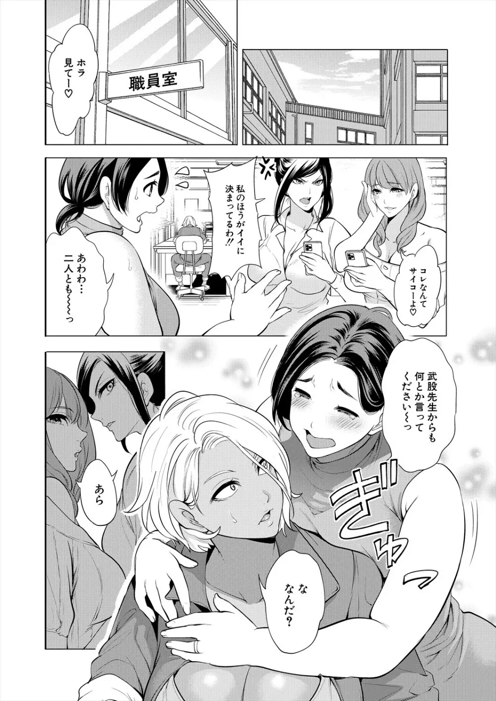 COMIC 夢幻転生 2024年1月号 Page.4