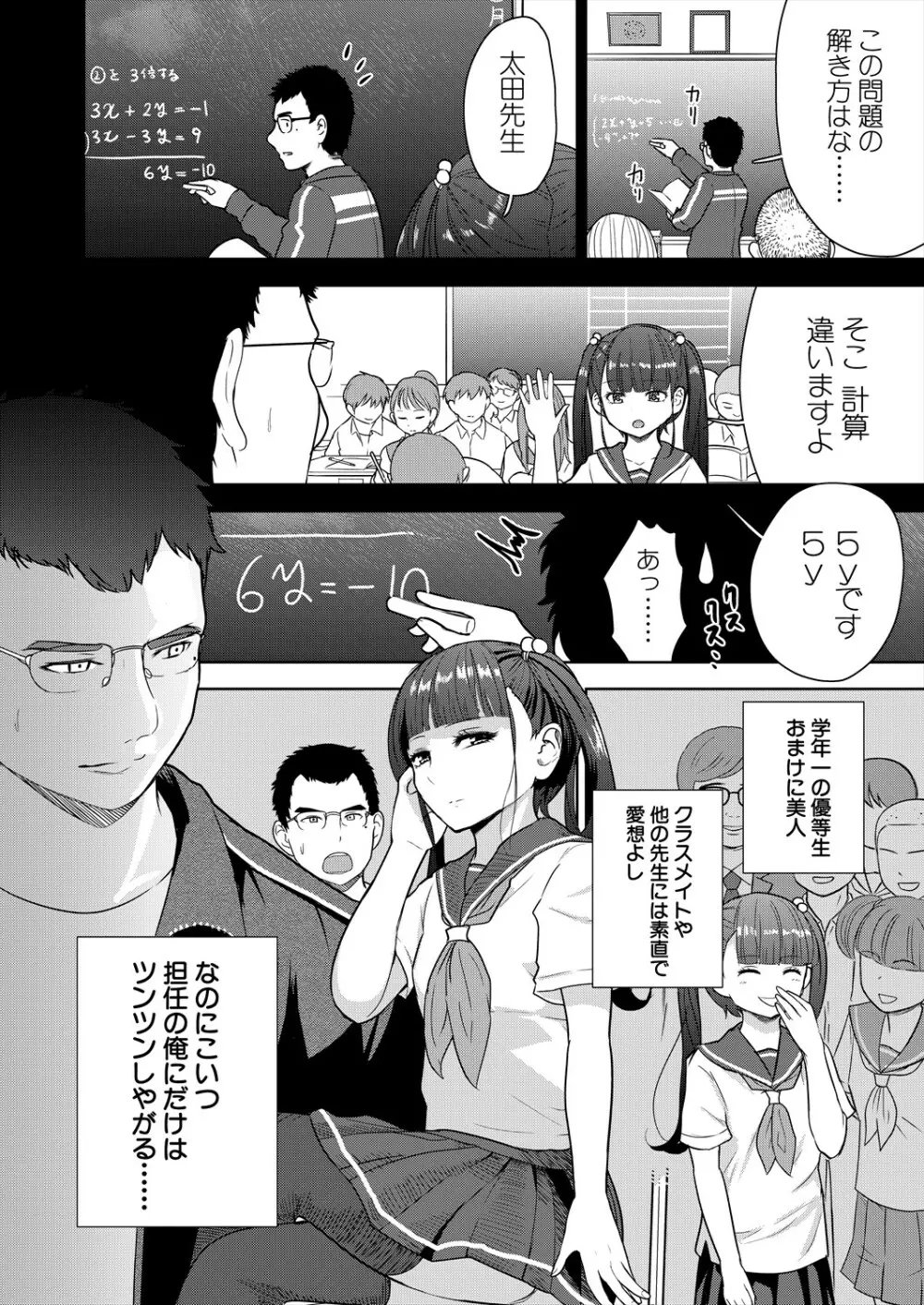 COMIC 夢幻転生 2024年1月号 Page.434