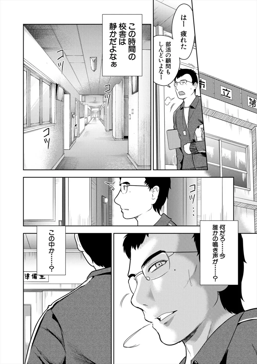 COMIC 夢幻転生 2024年1月号 Page.436