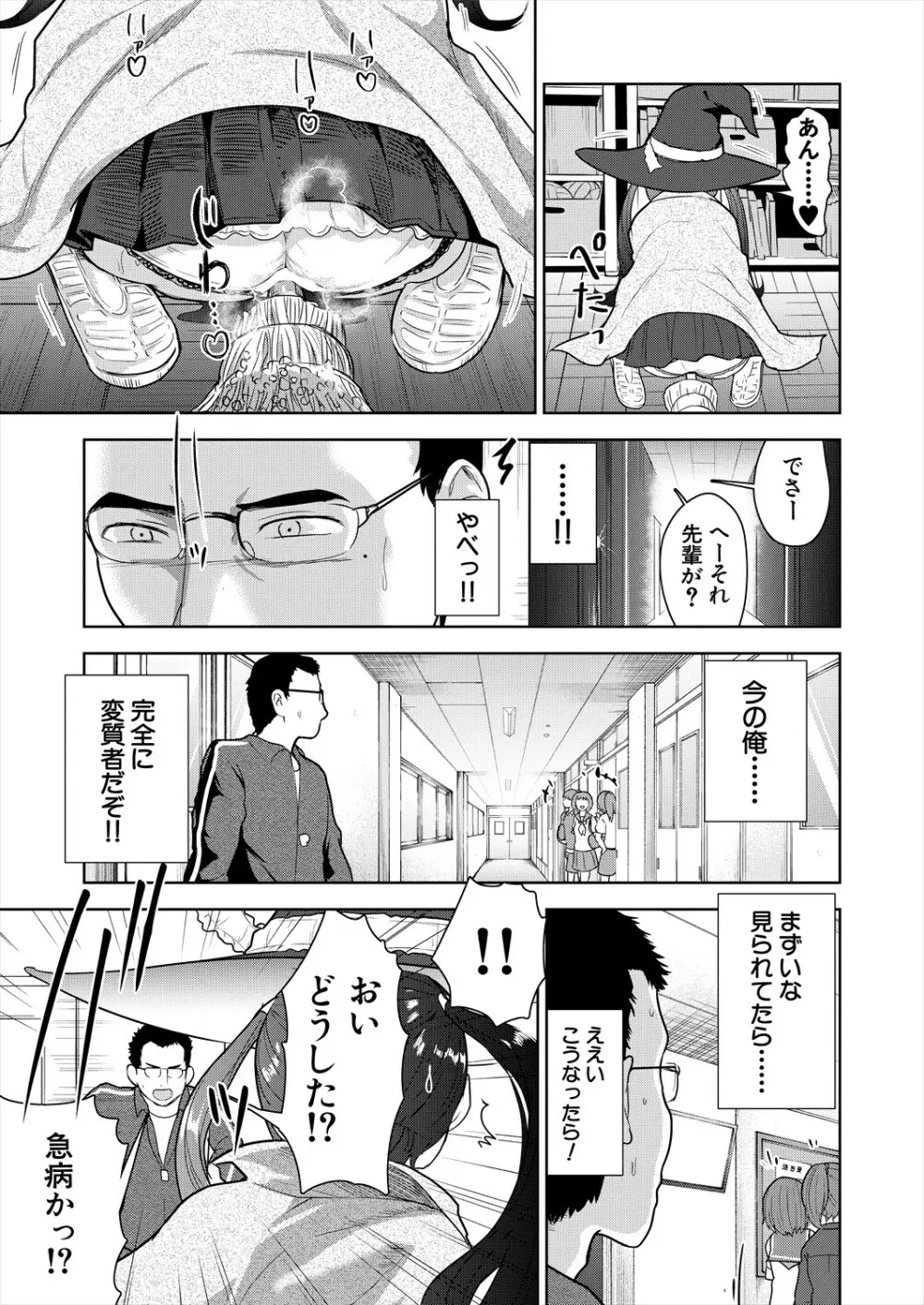 COMIC 夢幻転生 2024年1月号 Page.439