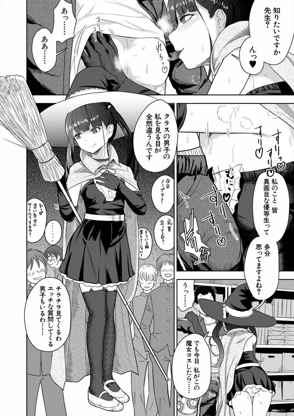 COMIC 夢幻転生 2024年1月号 Page.448