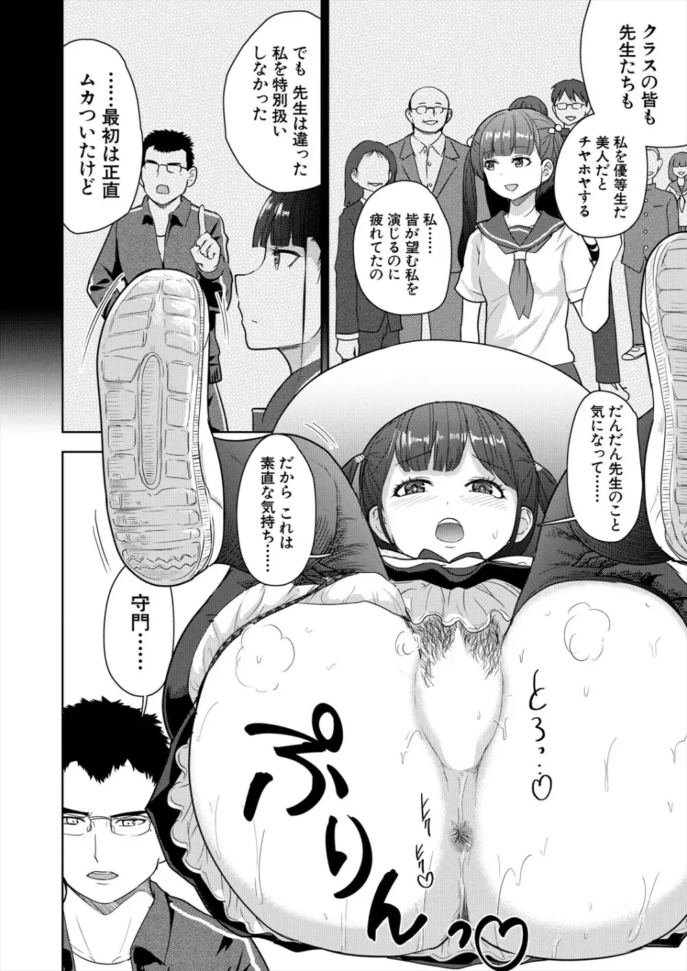 COMIC 夢幻転生 2024年1月号 Page.454