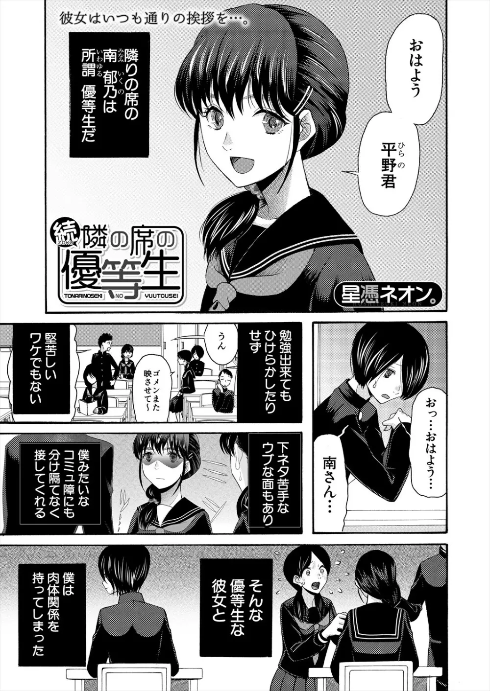 COMIC 夢幻転生 2024年1月号 Page.473
